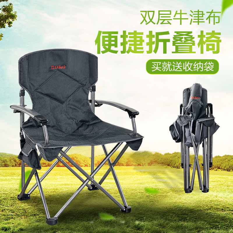 户外铝合金折叠椅带扶手导演椅演员椅便携式露营钓鱼椅超轻沙滩椅