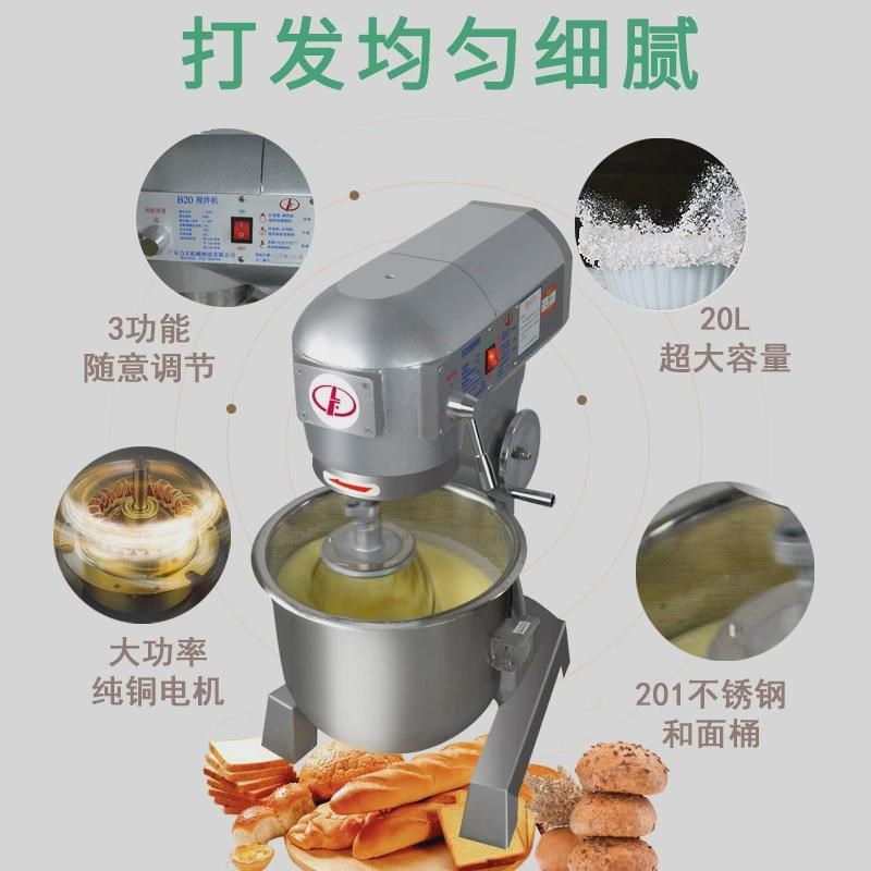 力大型b5b10b15b20b30搅拌机商用丰多功能拌肉馅料打蛋机揉和面机