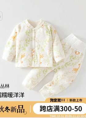 秋冬季立领薄棉内衣套装婴儿纯棉无骨衣服5-12个月宝宝分体两件套