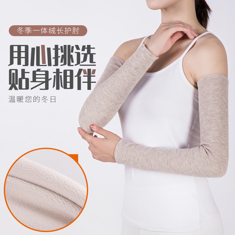 冬季羊毛手臂套长款保暖男女护胳膊肘关节加绒加厚假袖子睡觉护套