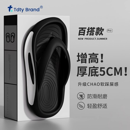 广东人字拖男士夏季海边度假沙滩凉鞋舒适防滑耐磨夹脚拖鞋男外穿