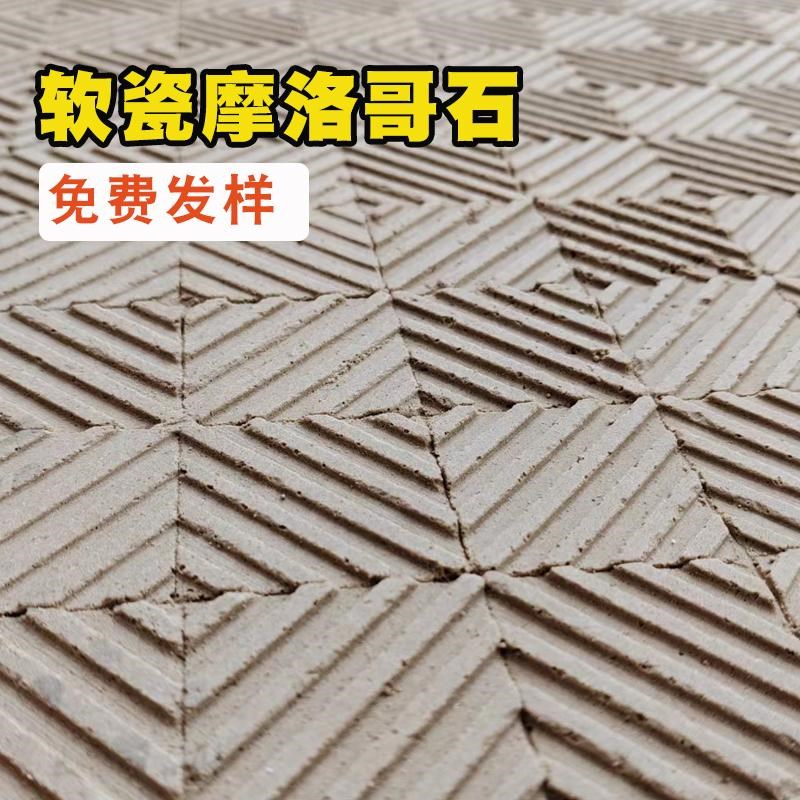 软瓷摩洛格石饰面板外墙砖柔性石材软石贴片超薄室内外背景墙装饰