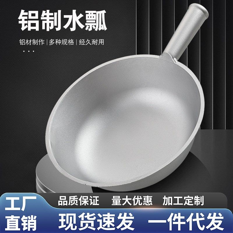 铝水瓢加厚老式水勺舀水舀子厨房长柄食堂大汤勺汤瓢水勺拌凉定制,厨房/烹饪用具,水舀/水瓢,淘宝优惠券,粉丝福利购,淘宝优惠卷