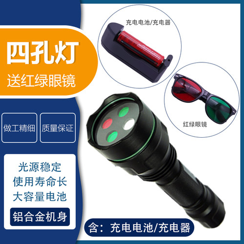 四孔灯四点灯验光工具验光手电筒配红绿眼镜充电电池眼镜验光设备