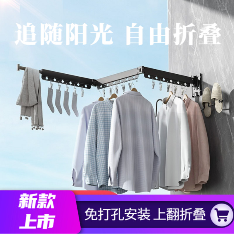 折叠上翻免打孔折叠防风晾衣架 阳台隐形凉衣架 家用多功能晒衣架
