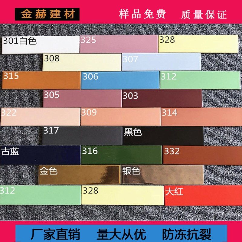 60*240外墙砖纯色釉面砖平面亮光砖幼儿园彩色瓷砖条砖农村自建房,家装主材,釉面砖,淘宝优惠券,粉丝福利购,淘宝优惠卷