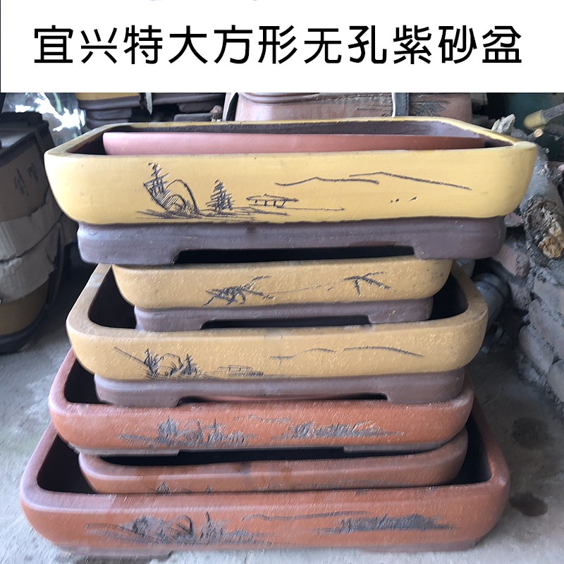 盆景盆宜兴紫砂圆形盆景假山造景盆无孔花盆花卉盆栽方形吸水石