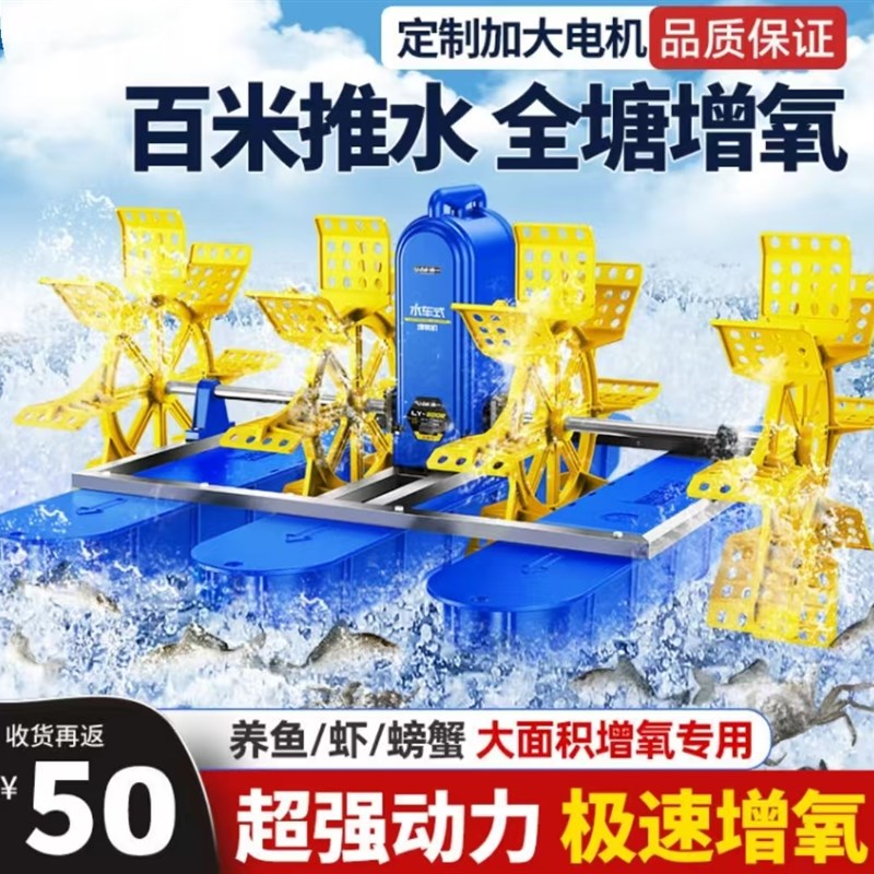 水车式鱼塘增氧机叶轮大功率鱼池养殖专用池塘钓鱼增氧泵家用养鱼