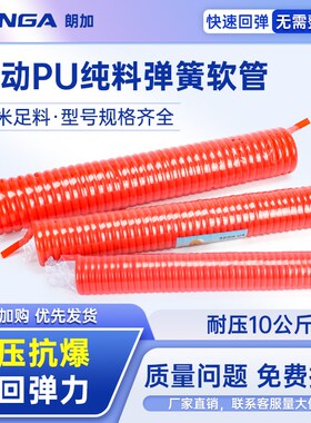 PU弹簧气管软管螺旋伸缩6空压机10气泵高压汽管带接头气动风管8mm