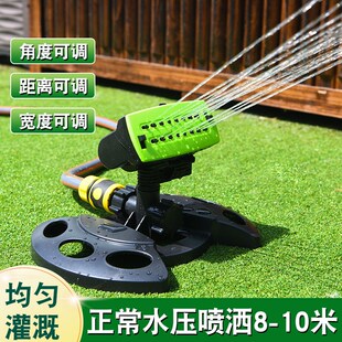 草坪绿化自动旋转摇摆式洒水器浇花喷头桥梁养护园林灌溉浇水神器