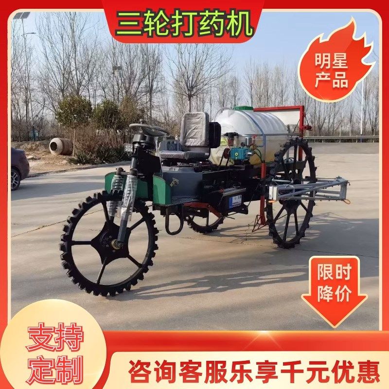全新三轮自走式打药机四轮拖拉机改装打药车多功能打药撒肥一体机,农机/农具/农膜,打药机/弥雾机,淘宝优惠券,粉丝福利购,淘宝优惠卷