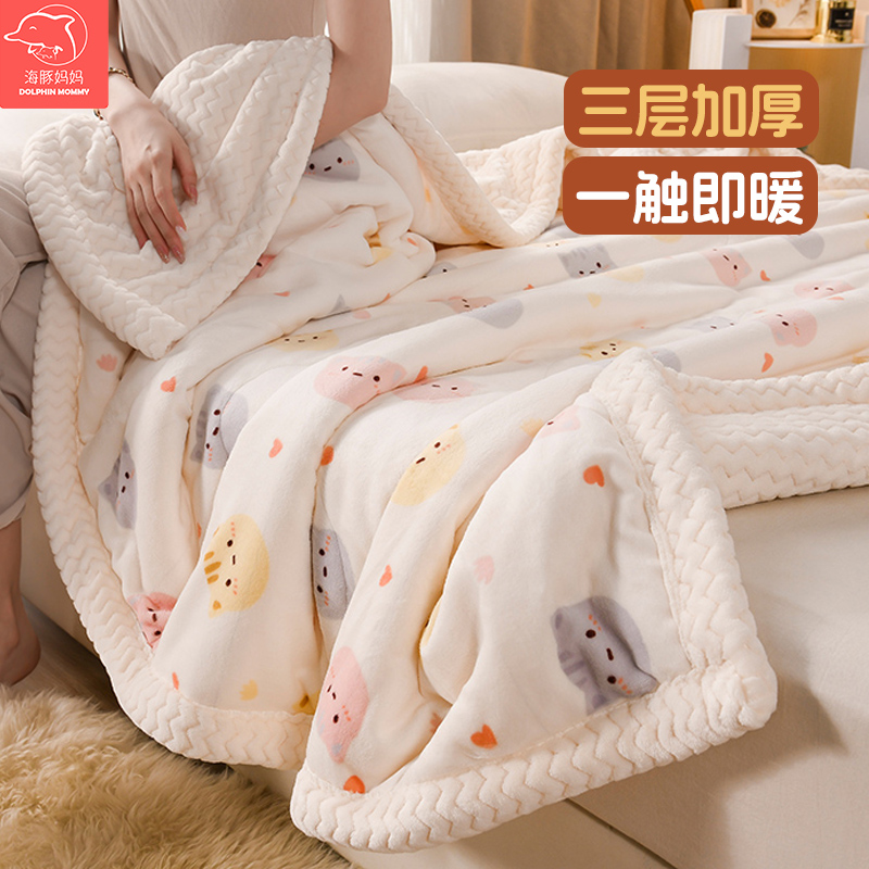 加厚冬季牛奶绒毯子沙发午睡毛毯被子铺床上用盖毯法兰绒床单保暖
