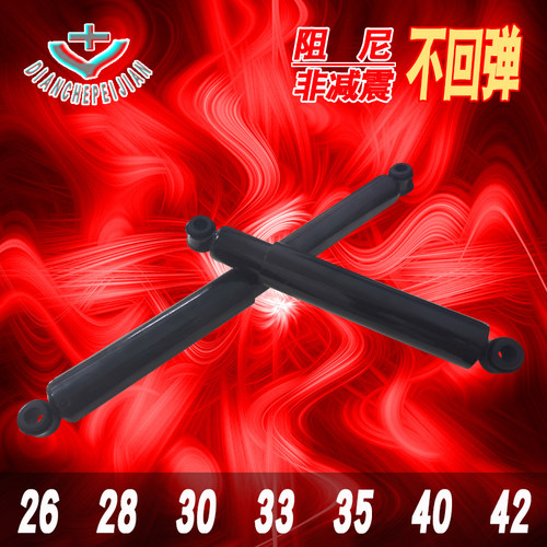 电动三轮车阻尼器液压后拉力器缓冲杆阻力器四轮电动车减震缓冲器