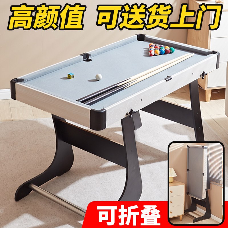 大型可折叠白色打台球桌儿童家用室内桌球台家庭男孩亲子互动玩具