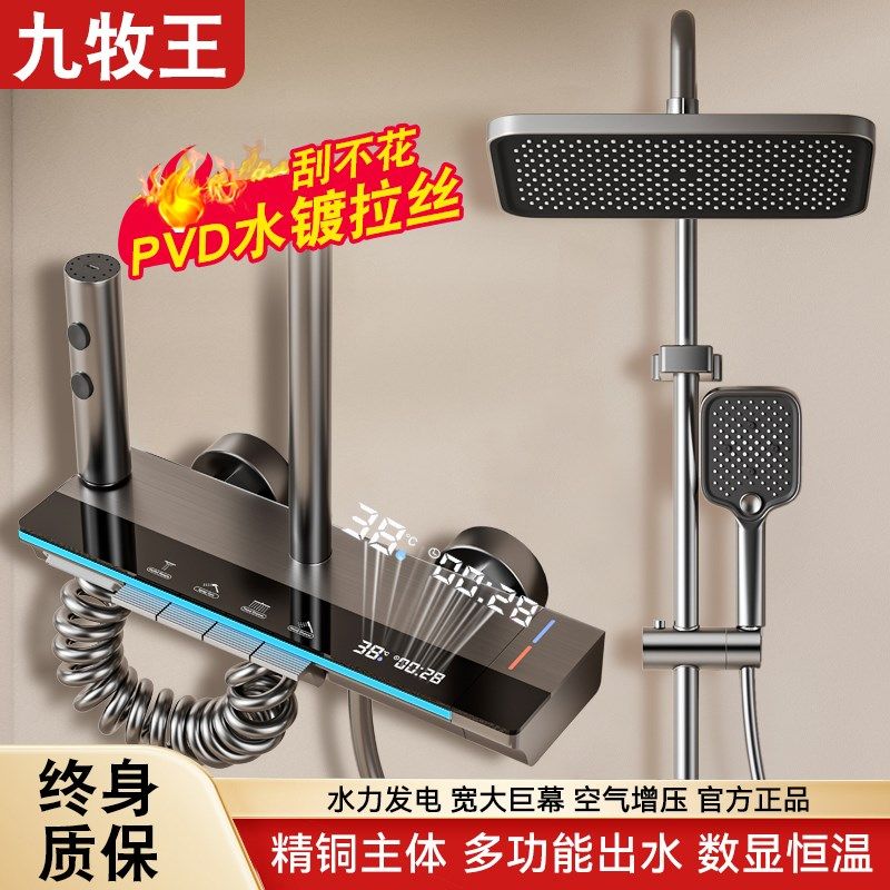 全铜恒温淋浴花洒套装枪灰色数显氛围灯家用浴室沐浴冷热淋雨喷头,家装主材,恒温花洒套装,淘宝优惠券,粉丝福利购,淘宝优惠卷