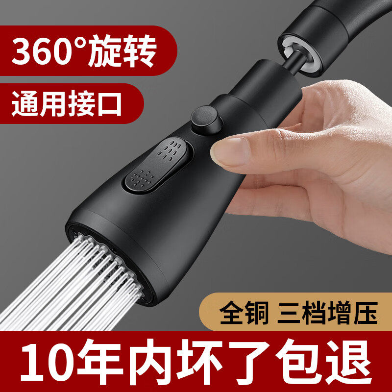 厨房洗菜盆水龙头万向防溅头神器水池延伸万能接头可旋转水嘴喷头,家装主材,水龙头起泡器/龙头延伸器,淘宝优惠券,粉丝福利购,淘宝优惠卷