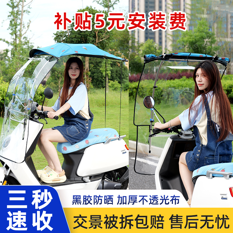 24年新款电瓶车可收纳遮阳伞防晒防雨可拆雨棚篷电动车伸缩挡风罩