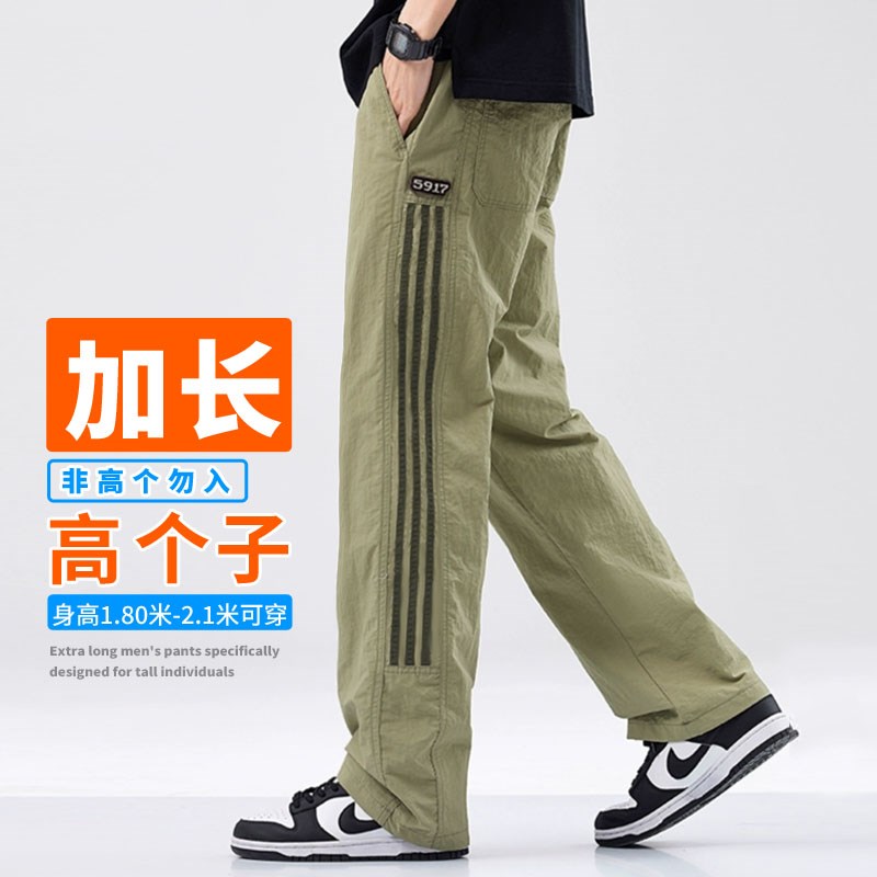 夏季薄款190cm高个子加长版男裤子运动休闲裤宽松直筒青少年潮120