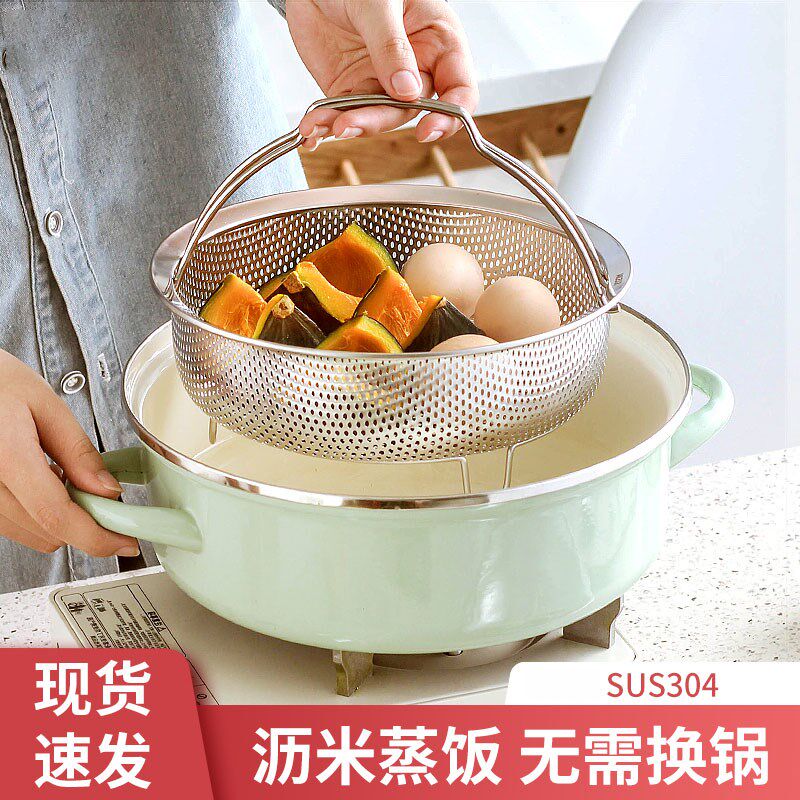 蒸笼304不锈钢蒸屉电饭煲蒸格米汤分离蒸米饭神器沥水漏筛