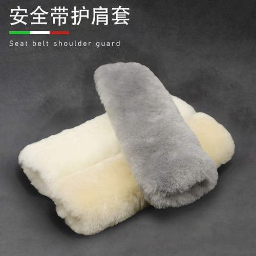汽车安全带护肩套加长保险带保护套防磨衣柔软羊毛可爱毛绒装饰女