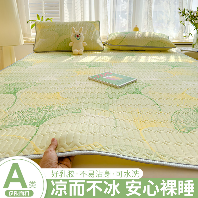 夏季冰丝a类天然乳胶凉席三件套学生宿舍2024新款床单垫空调儿童