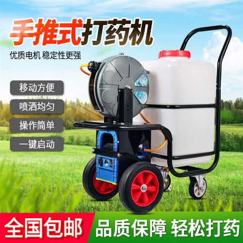 农用高压充电款自动收管手推式60L打药机电动喷雾器消毒壶喷雾机