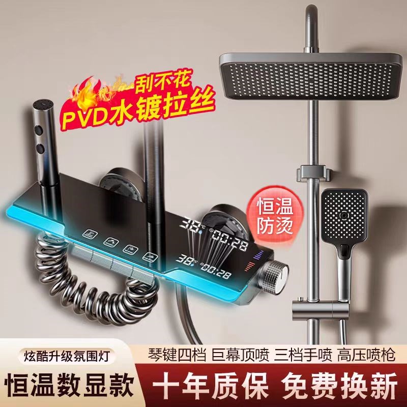 家用恒温花洒淋浴套装枪灰钢琴按键数显增压淋雨卫生间龙头氛围灯