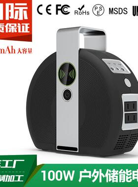 新款储能电源日规100W户外电源155Wh便携式交流电源42000mAh厂家