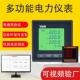 SPM950T 电度表SPM950 SPM950W SPM950P SPM950Q SPM950E SPM950F