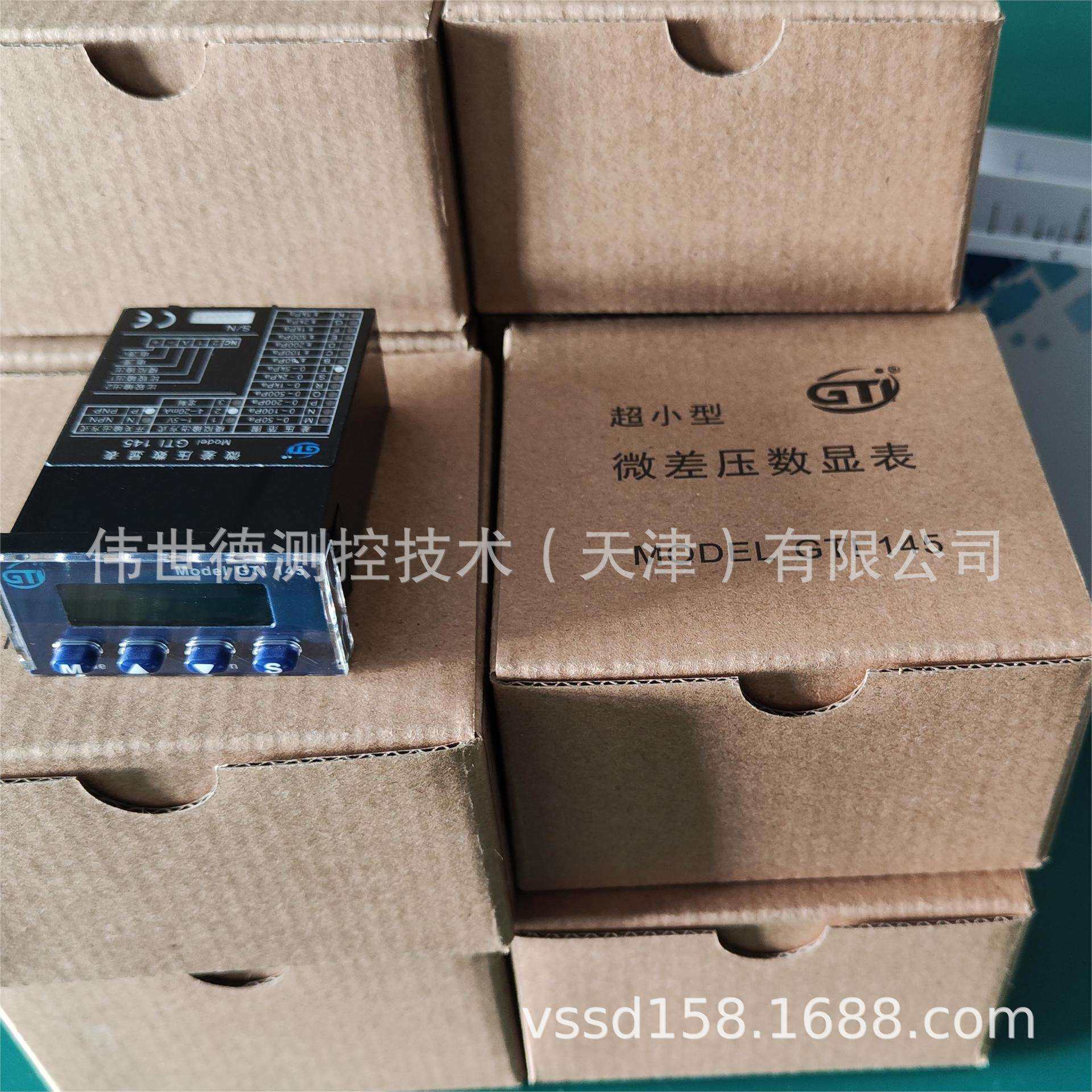 GTI超小型微差压计GTI145微差压数显表GTI145N2N 4-20MA 0-100PA