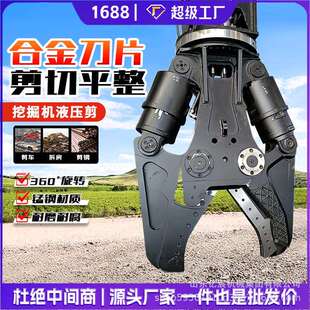 厂家供应挖掘机双缸液压剪360度旋转钢筋切断房屋拆迁鹰嘴剪