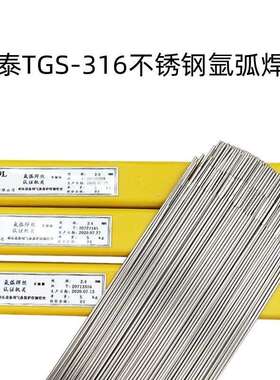 昆山天泰焊丝TGS-309MoL不锈钢焊丝ER309MoL不锈钢直条氩弧焊丝