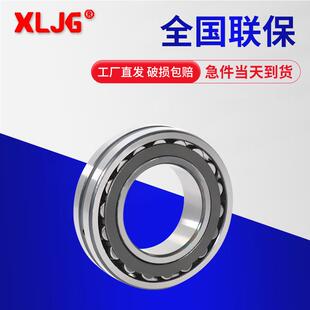 调心滚子轴承22220 22222 22224 22226 22228轴承22230CC/W33