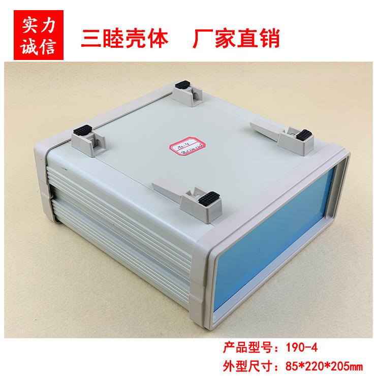 中高档台式仪表外壳 铝材塑料围框机箱 190-4::85*220*205mm