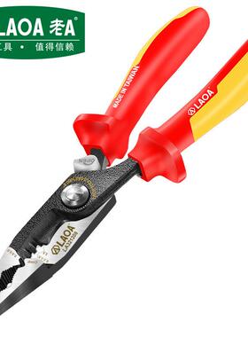 5合1绝缘端子压接尖嘴钳LA321208高压1000V电缆剥线钳线缆剪