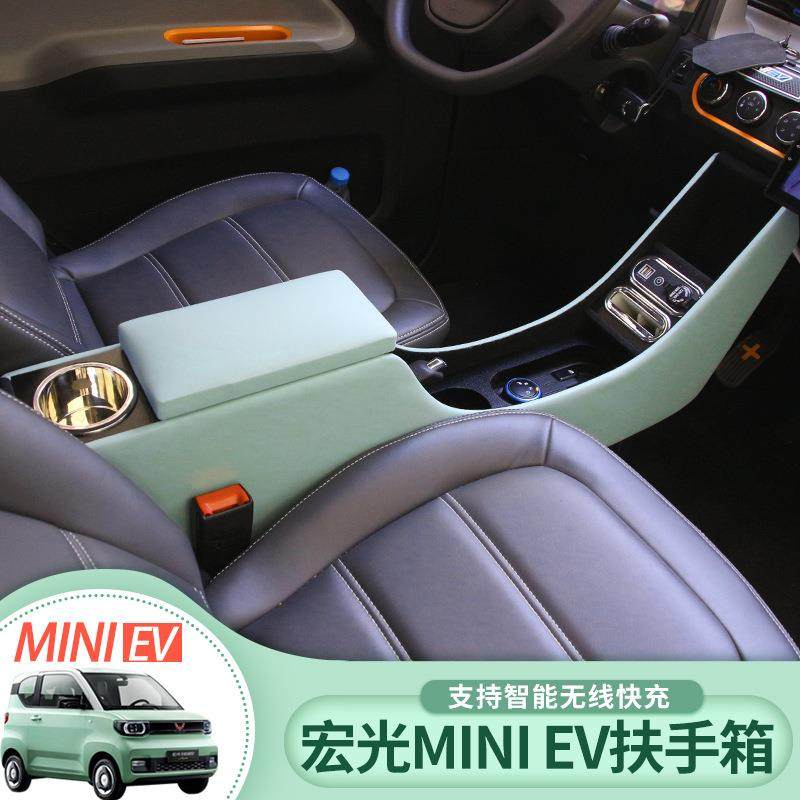 2022款东风风光mini扶手箱专用MINIiEV手扶箱置物内饰改装配件