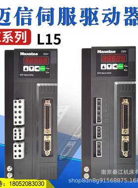 武汉迈信伺服驱动器Maxsine迈信EPX 米格驱动 MGX L15F L08F L25F