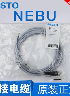 FESTO连接电缆NEBU-M8G3-M8W3-M12W8-K-2.5-10-LE3-541333 541334