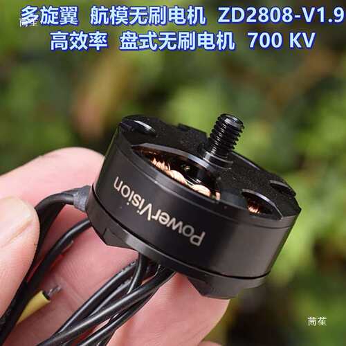 多旋翼航模无刷电机 ZD2808 盘式无刷电机 700KV 反螺纹其他