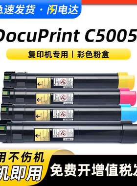 适用富士施乐C5005d粉盒C5155d碳粉Phaser 7500 7800复印机墨粉筒