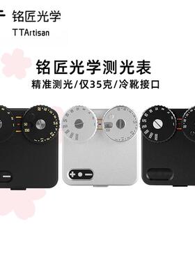 铭匠光学测光表适用徕卡旁轴相机M3 M6 M4P黑色/银色金属材料双轮