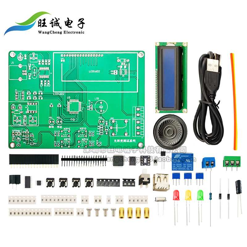 光照度测试系统焊接组装技能竞赛套件电子电路装调与应用LabVIEW