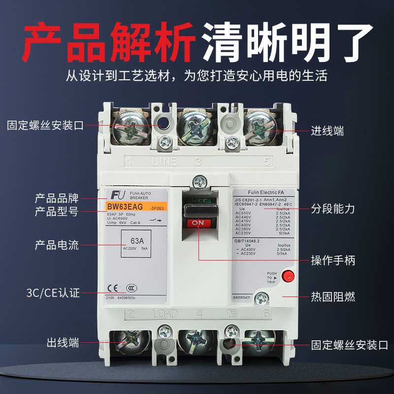 塑壳断路器空气开关BW63EAG3P60A、63A电动机防触电三相防漏电