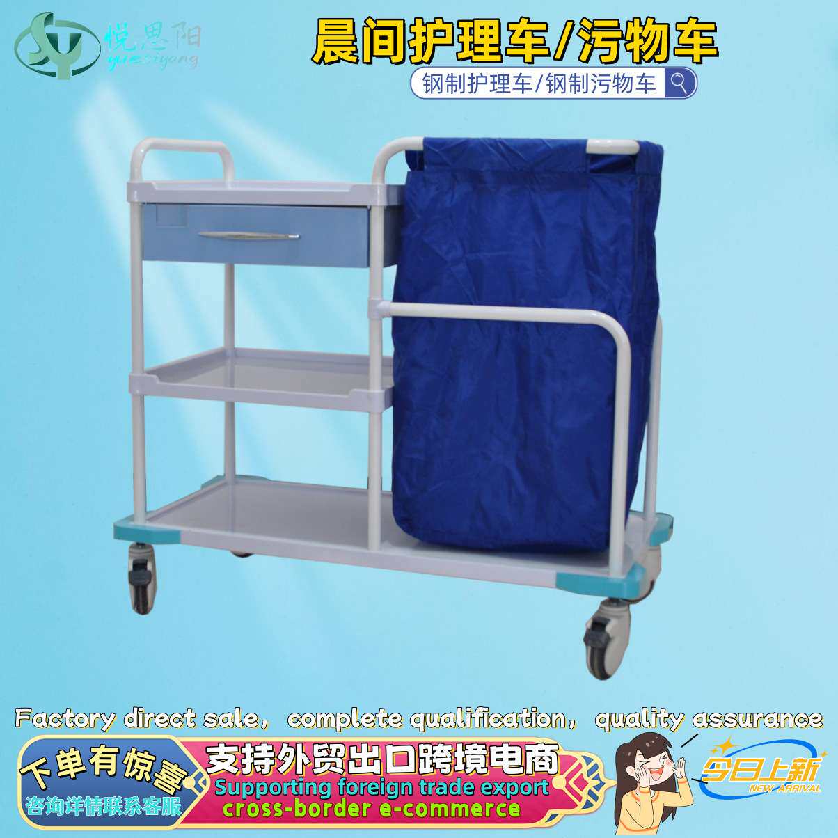 加厚不锈钢三层被服车晨间护理车分类污物车垃圾车可拆卸污物袋