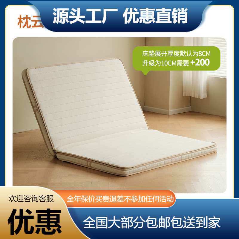 枕云床垫/儿童床垫可折叠黄麻乳胶环保护脊床垫家具无甲醛薄款