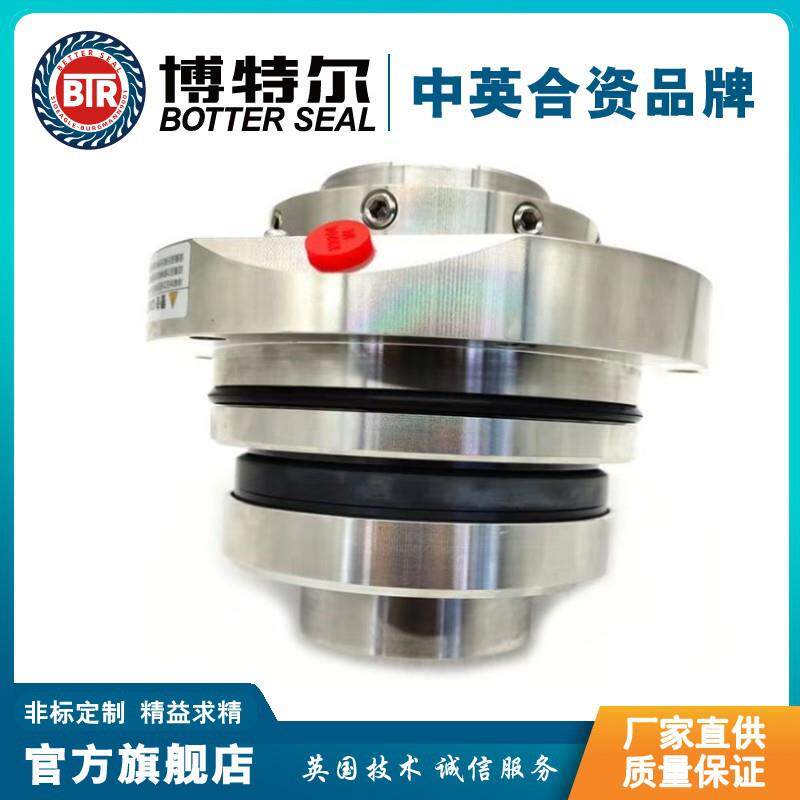 博特尔厂家直供单端面脱硫泵机械密封LH250-85耐腐蚀 耐高温机封