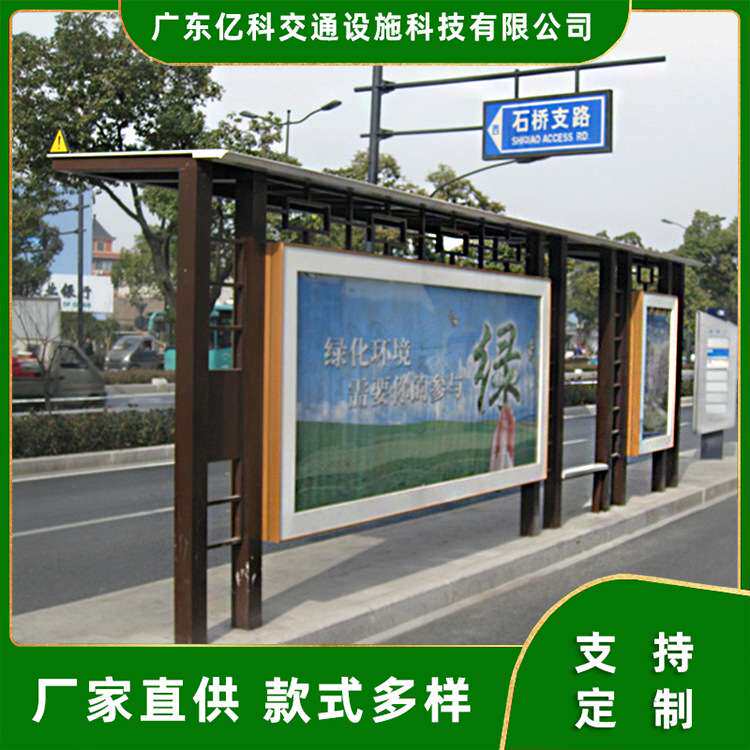 亿科交通 棕色仿古候车亭站棚 现代简约公交站台 广告灯箱宣传栏