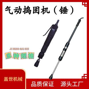 盖世牌D6气锤D9捣固锤D3捣鼓锤D4翻沙锤铸件夯锤工业级气动捣固机