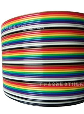 2651#28彩排线PH1.0间距50P彩虹线2.0间距FC彩排线灰色排线现货 .