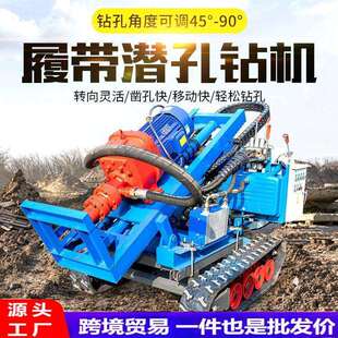 CR180履带潜孔钻机 便携式凿孔机 注浆加固钻孔机